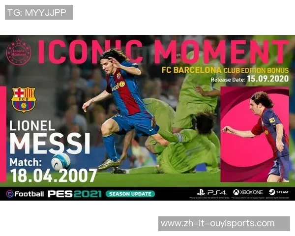 实况足球2021PC版传奇球星全面解析与实力评测